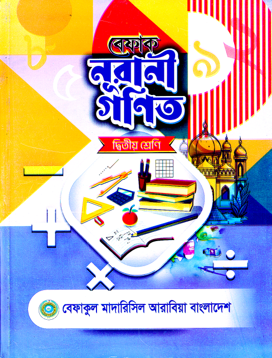 গণিত