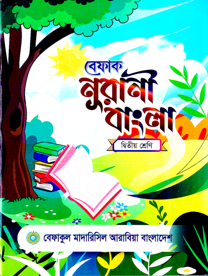 বাংলা সাহিত্য